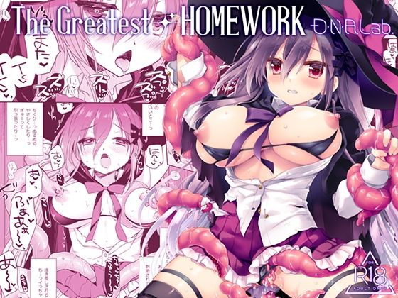 【無料で読める？】The Greatest HOMEWORK｜d_666980