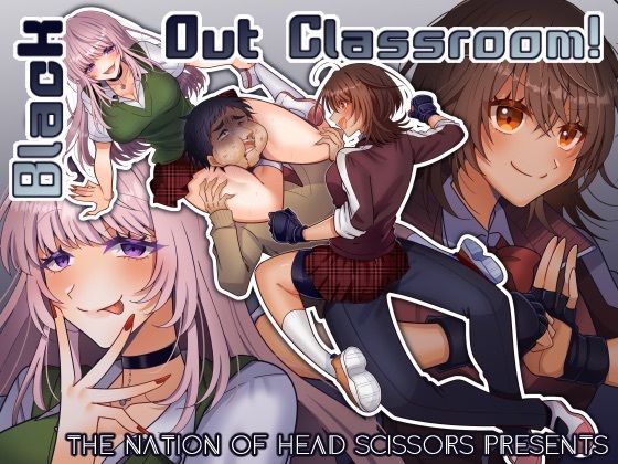 【無料で読める？】Black Out Classroom！｜d_672807
