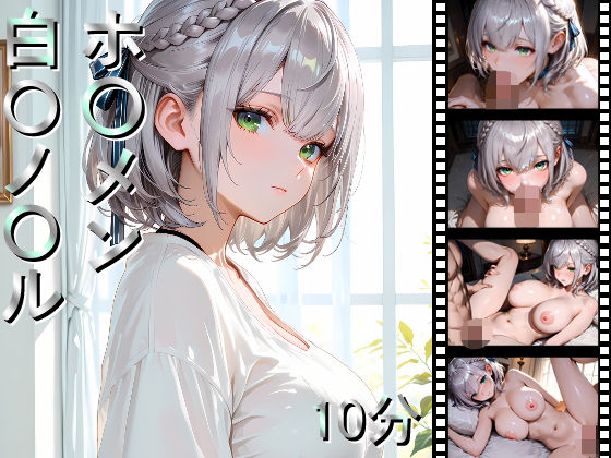 【無料で読める？】ホ〇メン 白〇ノ〇ル｜d_690824