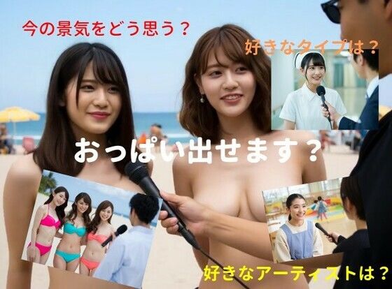 【無料で読める？】乳ポロインタビュー｜d_704598