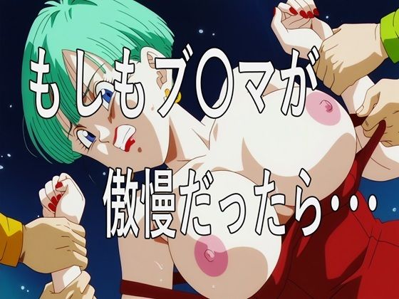 【無料で読める？】もしもブ〇マが傲慢だったら｜d_705245