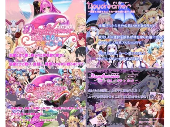 【無料で読める？】「Daydreamer」シリーズ総集編＋1｜d_710111