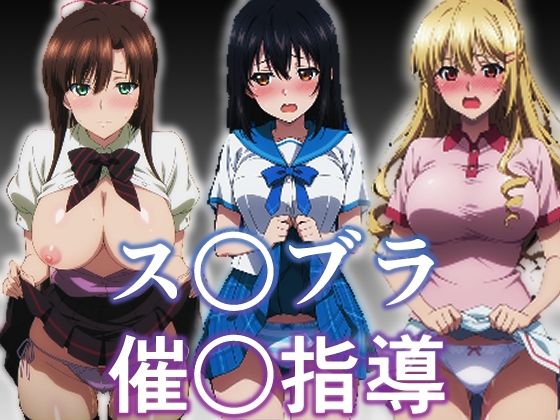 【無料で読める？】ス〇ブラ〇眠指導｜d_710724