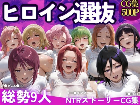 【無料で読める？】ヒロイン選別-パパ活女子はおじさんテクに堕とされる-｜d_712774
