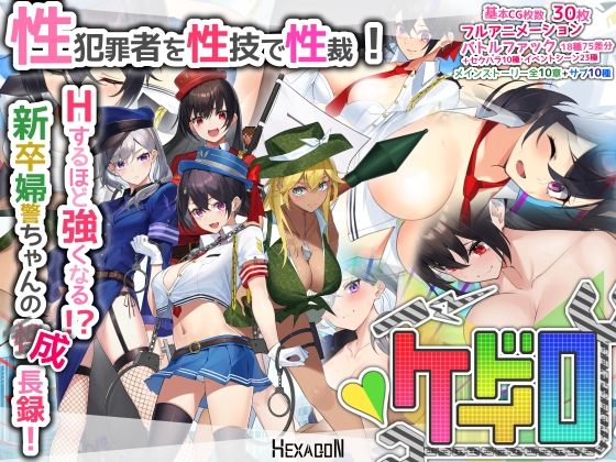 【無料で読める？】ケイドロ｜d_721378