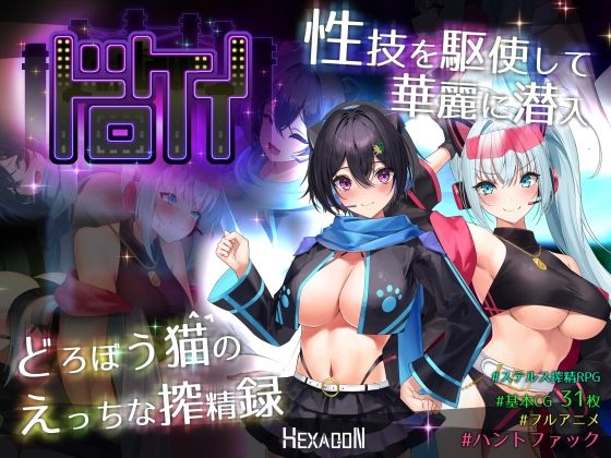 【無料で読める？】ドロケイ｜d_721396