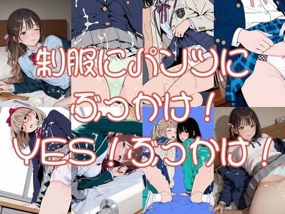 【無料で読める？】パンツにかけるということ2枚目｜d_725094