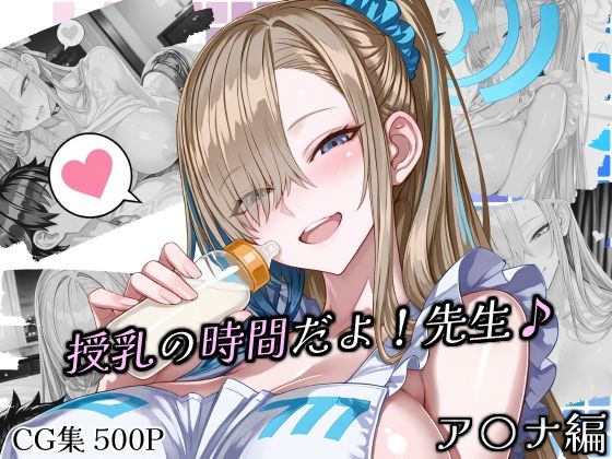 【無料で読める？】授乳の時間だよ！先生♪｜d_726714