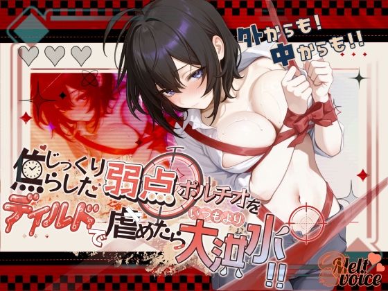 【無料で読める？】【恥じらいMAXのポルチオレクチャー・集中攻撃でびったびた】外からも中からも！！じっくり焦らした弱点ポルチオをディルドで虐めたらいつもより大洪水！！【38】｜d_727917