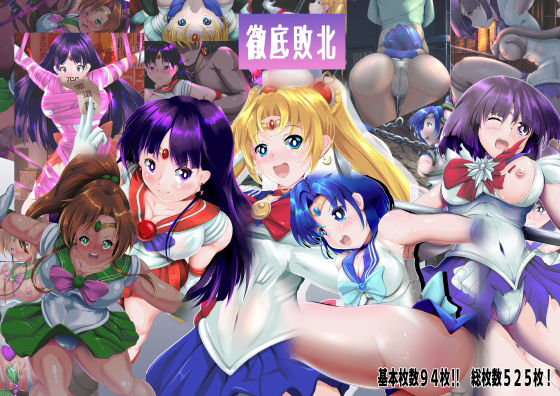【無料で読める？】徹底敗北 総集編｜d_728213