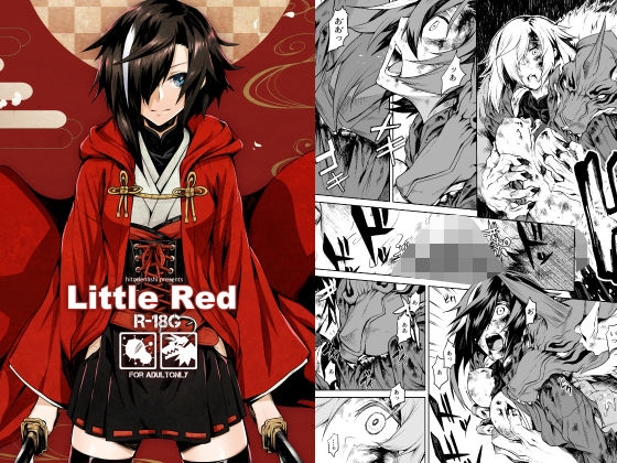 【無料で読める？】Little Red｜d_731531