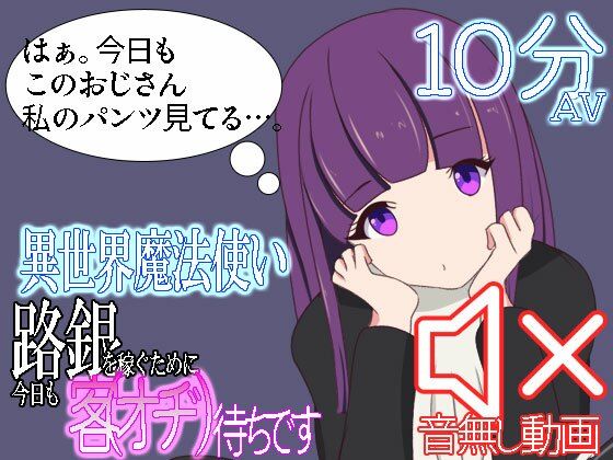 【無料で読める？】異世界魔法使い路銀を稼ぐために今日も客待ちです｜d_732455