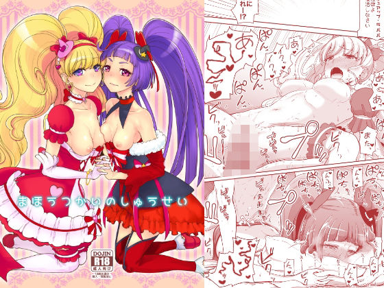 【無料で読める？】まほうつかいのしゅうせい｜d_734731