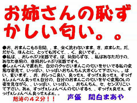 【無料で読める？】お姉さんの恥ずかしい匂い。。｜d_013396