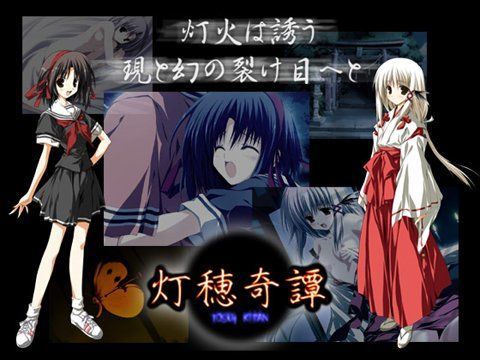 【無料で読める？】灯穂奇譚｜d_022766