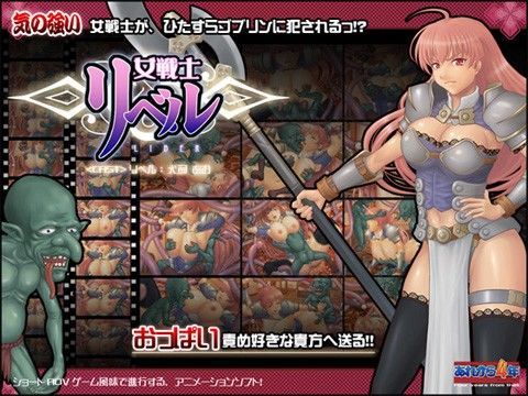 【無料で読める？】女戦士リベル｜d_028530