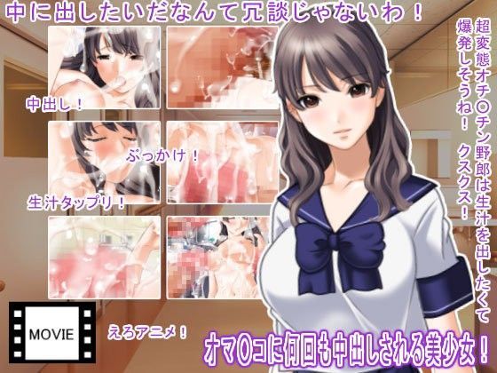 【無料で読める？】オマ○コに何回も中出しされる美少女！｜d_048117