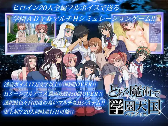 【無料で読める？】とある魔術で学園天国｜d_051460