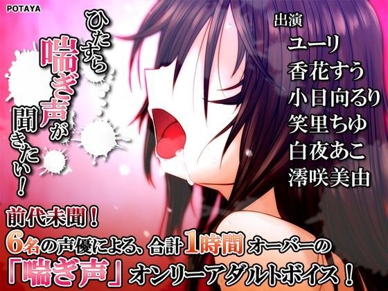 【無料で読める？】ひたすら喘ぎ声が聞きたい！｜d_055847
