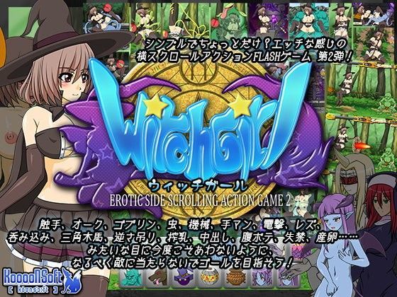 【無料で読める？】WITCH GIRL -EROTIC SIDE SCROLLING ACTION GAME 2-｜d_084768
