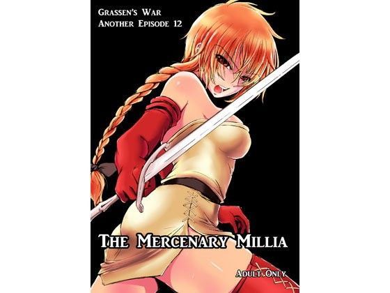 【無料で読める？】The Mercenary Millia｜d_087221