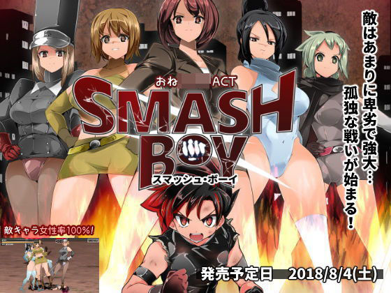 【無料で読める？】スマッシュボーイ ［フル］｜d_129576