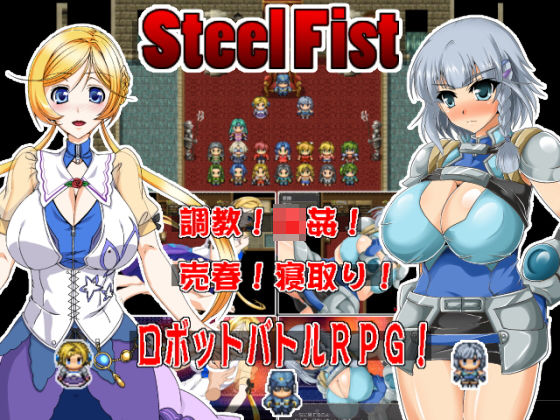 【無料で読める？】Steel Fist｜d_136752