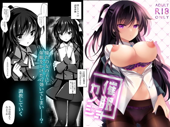 【無料で読める？】催●カノジョ ep1｜d_140846