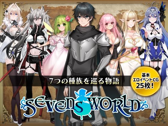 【無料で読める？】SEVENS WORLD-セブンスワールド｜d_213196