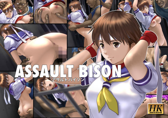 【無料で読める？】アサルトバイソン｜d_215745