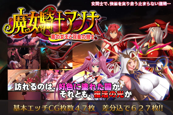 【無料で読める？】魔女騎士アンナ〜黒の女王と双星の騎士〜【第3話】｜d_217929