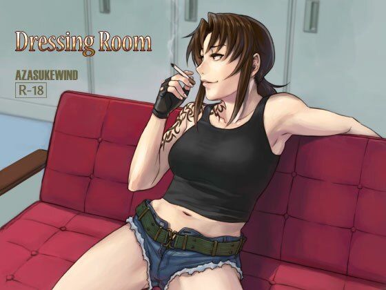【無料で読める？】Dressing Room｜d_219019