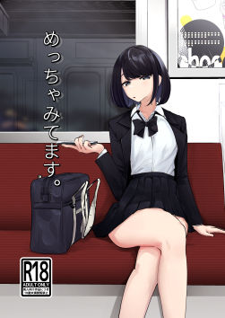 【無料で読める？】めっちゃみてます。｜d_233556