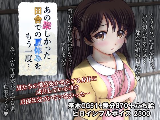 【無料で読める？】あの楽しかった田舎での夏休みをもう一度…｜d_250159