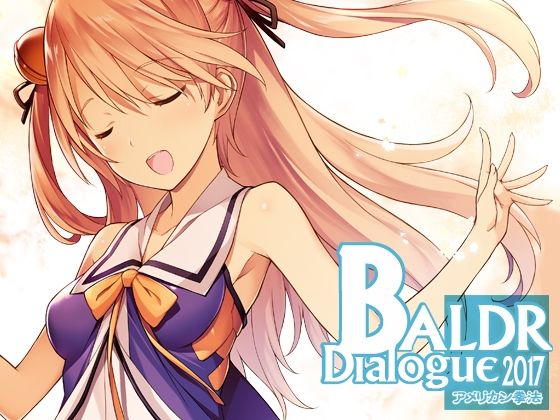 【無料で読める？】BALDR DIALOGUE 2017｜d_265605