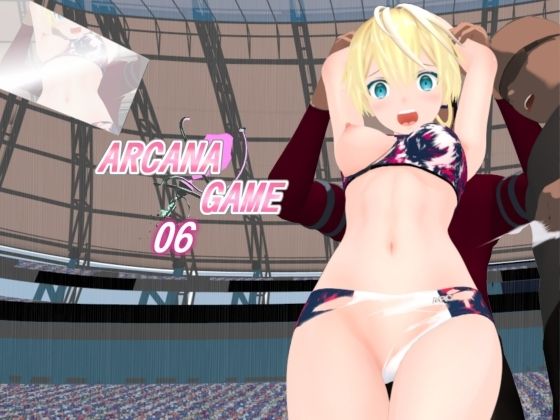 【無料で読める？】アルカナゲーム 第六話｜d_318819