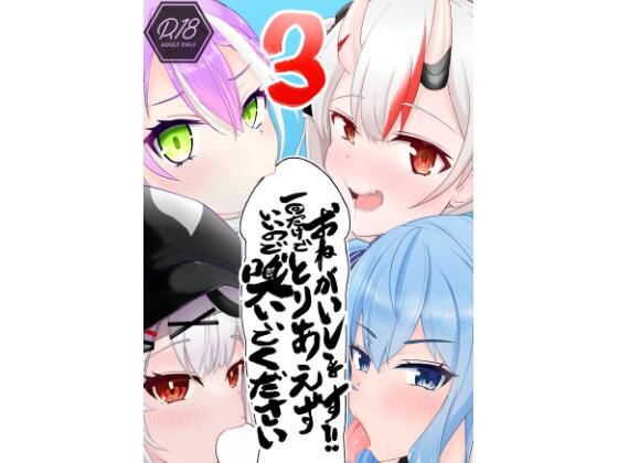【無料で読める？】おねがいします一回だけでいいのでとりあえず嗅いでください‘3’｜d_350907