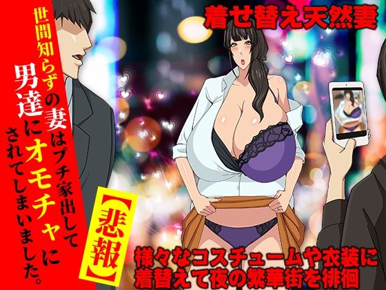 【無料で読める？】【悲報】堕ちた人妻 生ゴミとして扱われる｜d_359914