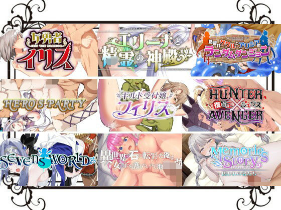 【無料で読める？】NAGINATA SOFT丸ごと9本セット【2020-2023】｜d_429266