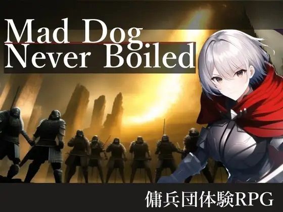 【無料で読める？】Mad Dog Never Boiled｜d_430885