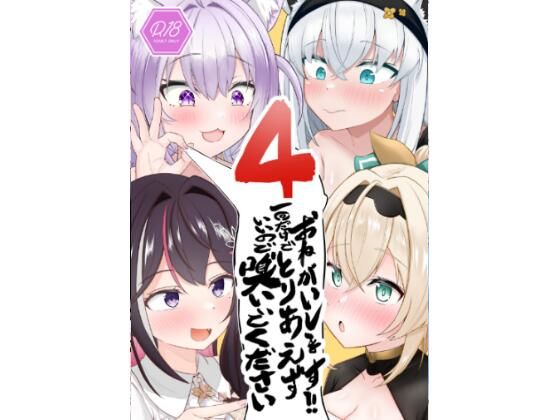 【無料で読める？】おねがいします一回だけでいいのでとりあえず嗅いでください‘4’｜d_433055