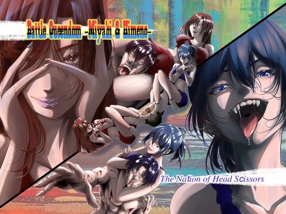 【無料で読める？】Battle Queendom -Miyabi ＆ Himeno-｜d_445142