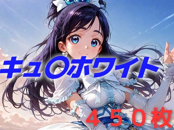 【無料で読める？】プリキュア敗北フルボッコはらませ姦 雪〇ほのか｜d_463884