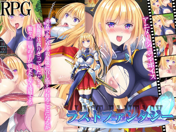 【無料で読める？】ラストファンタジー｜d_501601