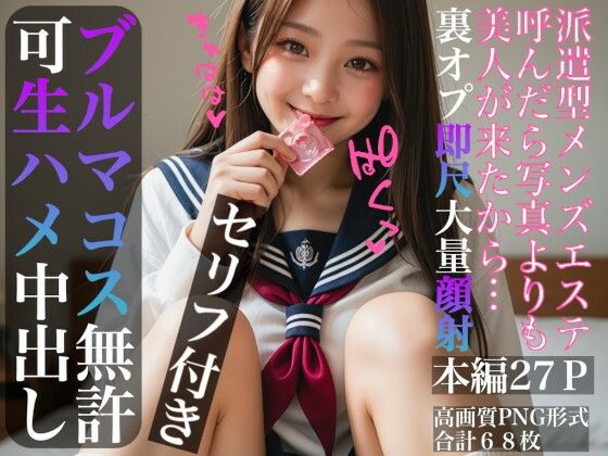 【無料で読める？】【セリフ入】ブルマコス無許可生ハメ中出し｜d_510958