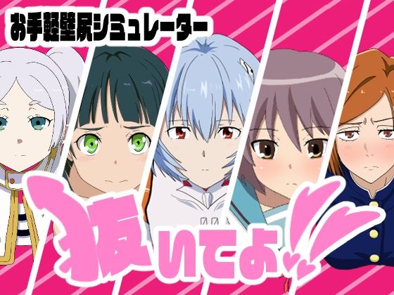 【無料で読める？】抜いてよ！おまとめパック2｜d_577761