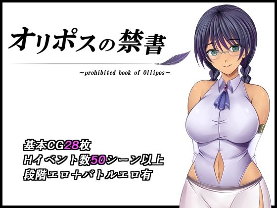 【無料で読める？】オリポスの禁書｜d_595405