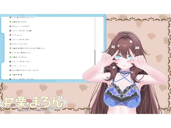 【無料で読める？】【おもちゃ連動！】潮吹きいっぱいしちゃった、 【井栗まろん】｜d_637723