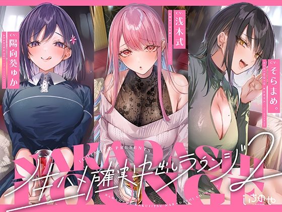 【無料で読める？】生ハメ確実中出しラウンジ2｜d_643839