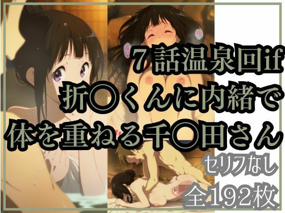 【無料で読める？】【氷◯7話ifストーリー】あの時2人は・・・｜d_666183